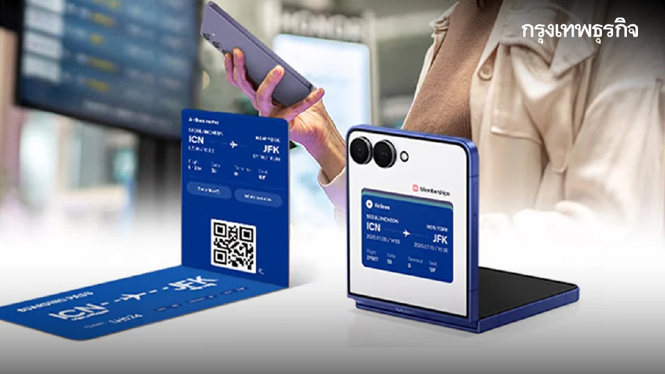 เลิกพกกระดาษ! เปลี่ยน Boarding Pass เป็นดิจิทัลบน 'Samsung Wallet'