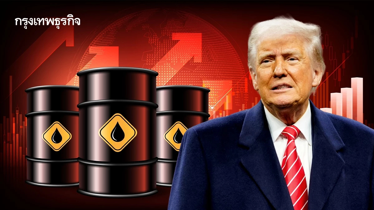 ราคาน้ำมันดิบพุ่งขึ้นมากกว่า 3% หลังทรัมป์จ่อถล่มอิหร่าน