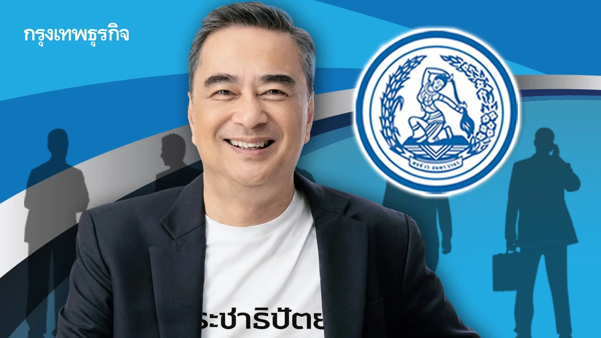 โค้งสุดท้ายปล่อยของ‘ฟ้าสู้เทา’  ใต้-กทม.ชี้ขาด‘อภิสิทธิ์-ปชป.’