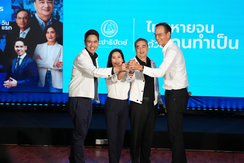 ปชป.ประกาศแผน 90 วันแรก พลิกโฉมเศรษฐกิจกิจไทย ตั้งเป้าจีดีพีโต 5%% ภายใน 4 ปี