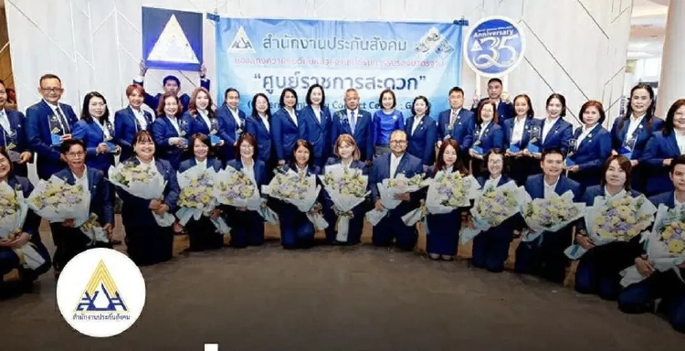 ชัดแล้ว สปส.ใช้เงินสมทบผู้ประกันตน 35 ล้าน ซื้อสูทแจก จนท. 7,000 คน