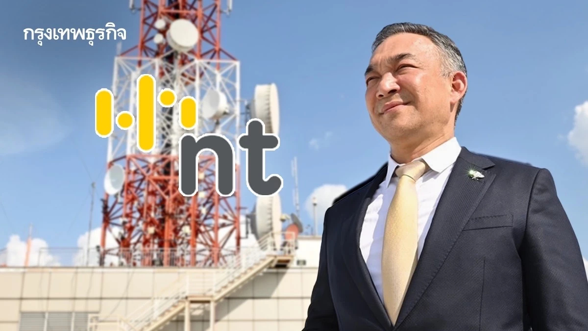 เสือลำบาก! NT รีสตรัคครั้งใหญ่ บูทคลาวด์–LEO พลิกเกมหนีขาดทุน 6,000 ล้านบาท