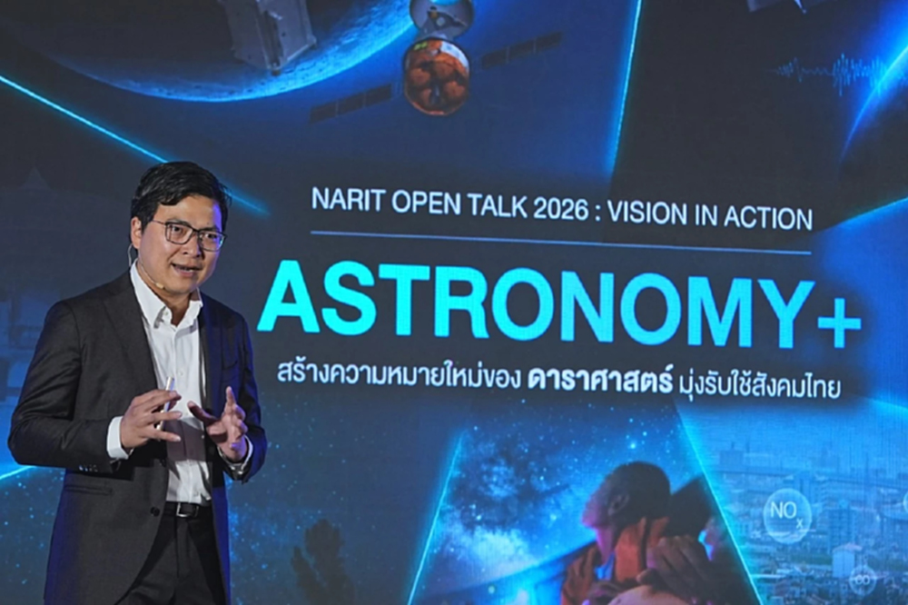 NARIT เดินหน้า ASTRONOMY นำ “ดาราศาสตร์” สร้างมูลค่าเพิ่มทางเศรษฐกิจ