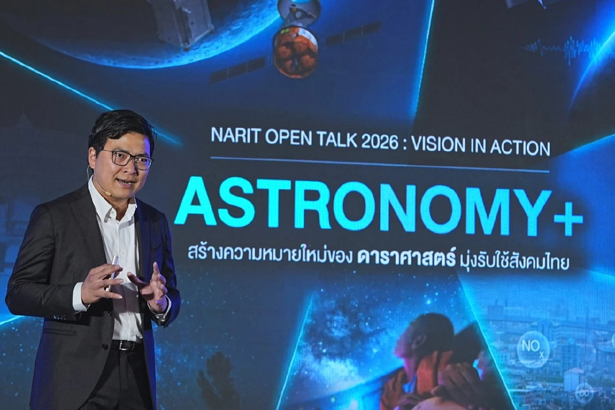 NARIT เดินหน้า ASTRONOMY นำ “ดาราศาสตร์” สร้างมูลค่าเพิ่มทางเศรษฐกิจ
