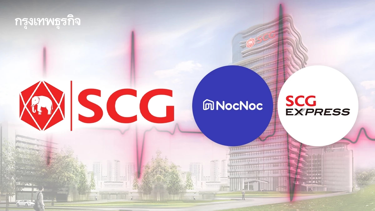 ถอดรหัส SCG ตัดอวัยวะรักษาชีวิตยกเลิกธุรกิจ NocNoc-SCG Express
