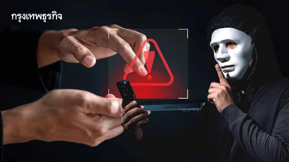 พ.ร.ก.ไซเบอร์ใหม่เอาไม่อยู่ แอปปลอมระบาด บัญชีม้าพรึ่บ