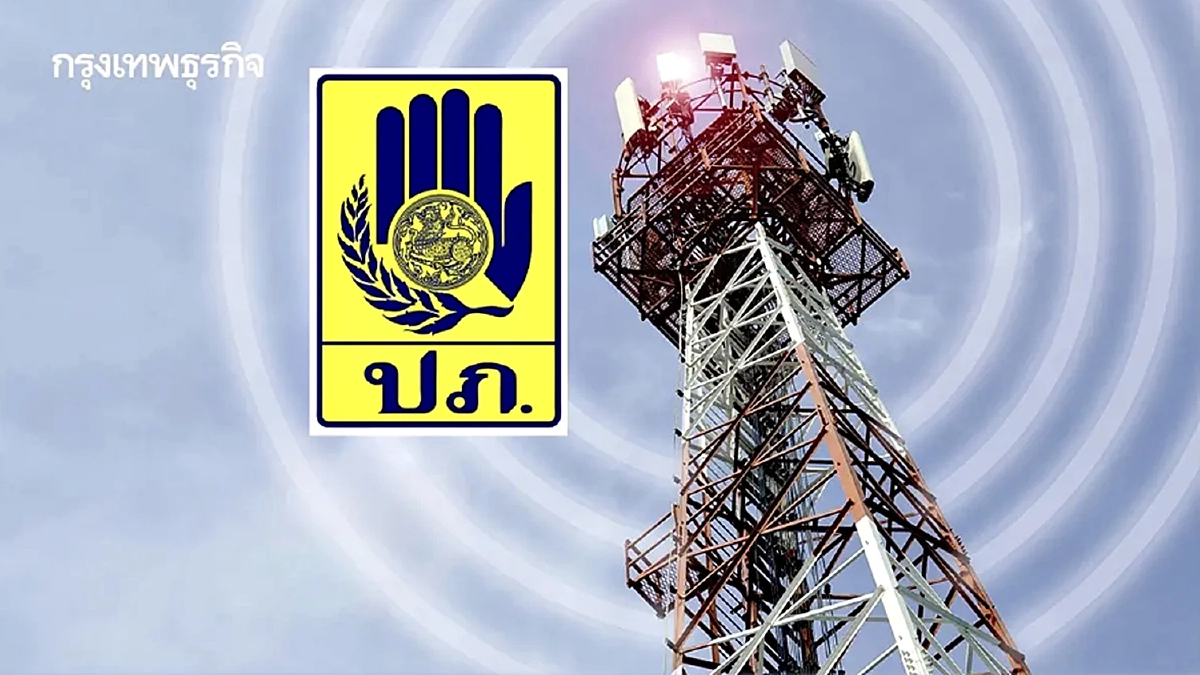 อย่าตกใจ! ปภ. ทดสอบระบบ แจ้งเตือนภัย Cell Broadcast ทั่วประเทศ 20 ม.ค.นี้