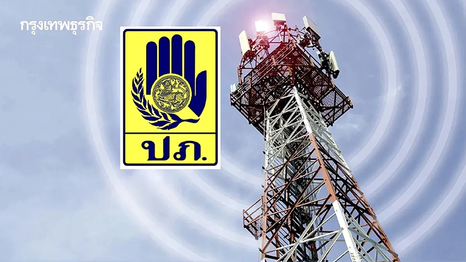 อย่าตกใจ! ปภ. ทดสอบระบบ แจ้งเตือนภัย Cell Broadcast ทั่วประเทศ 20 ม.ค.นี้