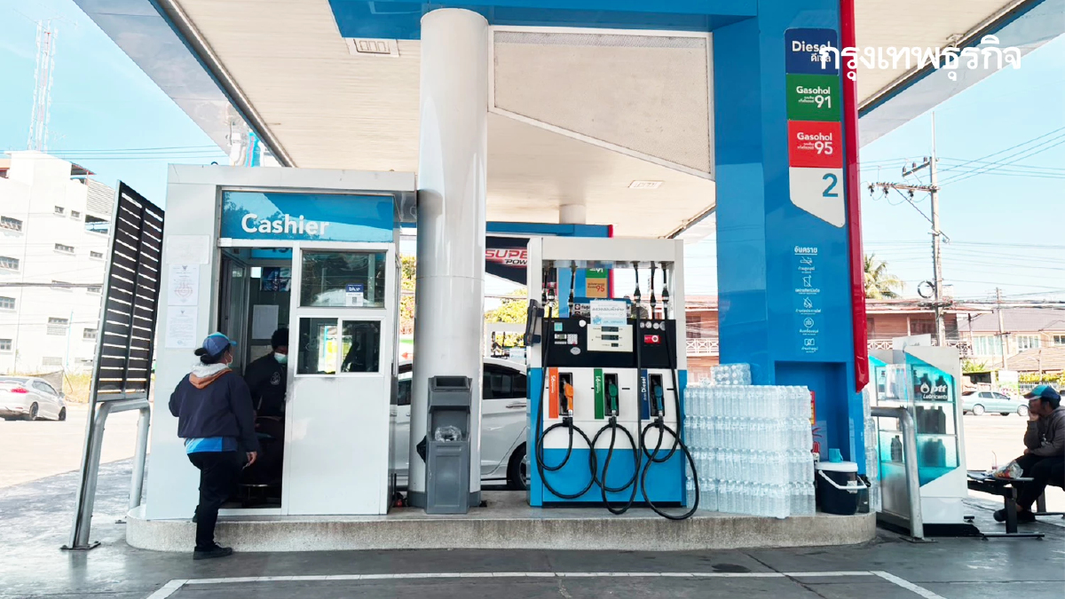 ปรับเบนซิน ดีเซล ราคาน้ำมันวันนี้ 16 ม.ค.69 ปตท. บางจาก เชลล์ PT
