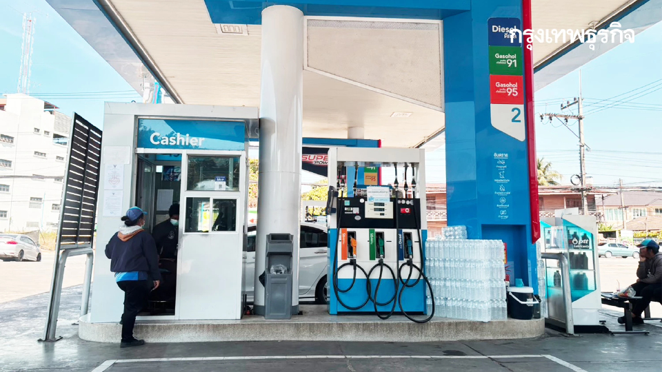 ปรับเบนซิน ดีเซล ราคาน้ำมันวันนี้ 16 ม.ค.69 ปตท. บางจาก เชลล์ PT