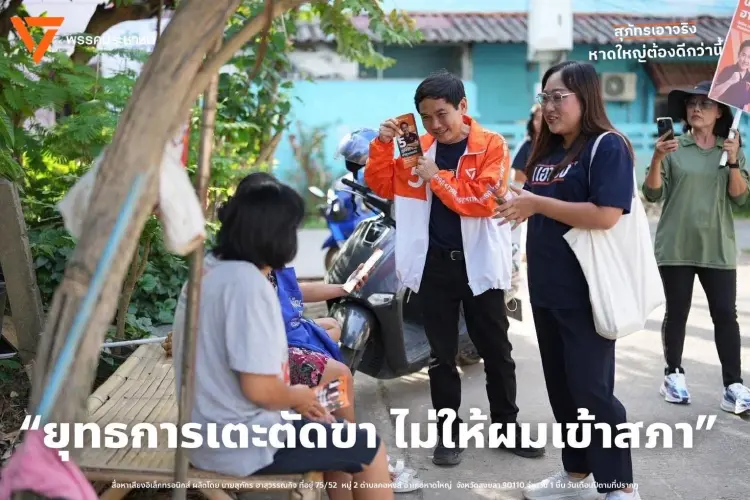 'หมอสุภัทร' เผยเบื้องหลังโดนฟันวินัย เตะตัดขาไม่ยอมให้เข้าสภา