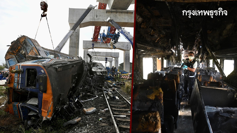 สรุปยอด เครนถล่มทับรถไฟสีคิ้ว ดับ 32 ศพ - ปิดศูนย์ปฏิบัติการฯ ค้นหา