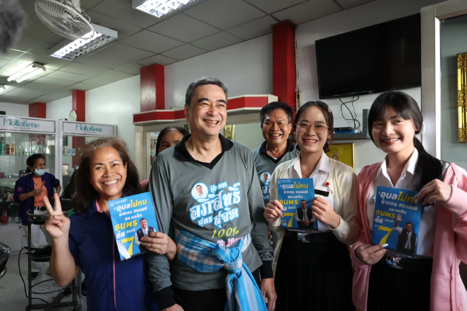 'อภิสิทธิ์' ใส่เสื้อปุ๋ย หาเสียงอุบล -แฟนคลับ เรียก นายกฯในดวงใจ