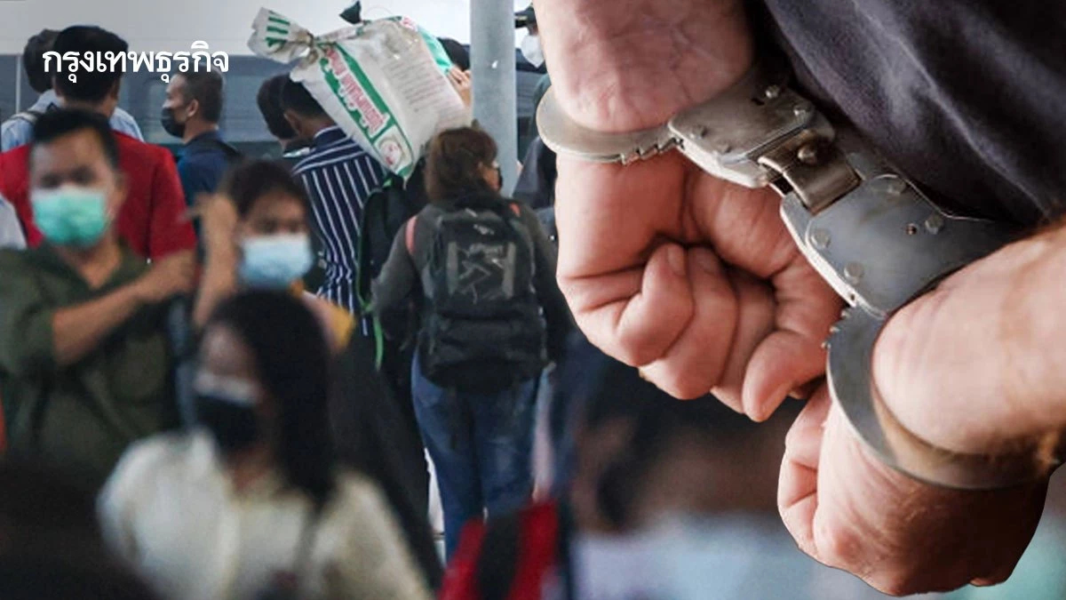 โทษหนัก! 'จ้างแรงงานเถื่อน' ปรับสูงสุด 2 แสนบาท-สั่งห้ามจ้าง 3 ปี