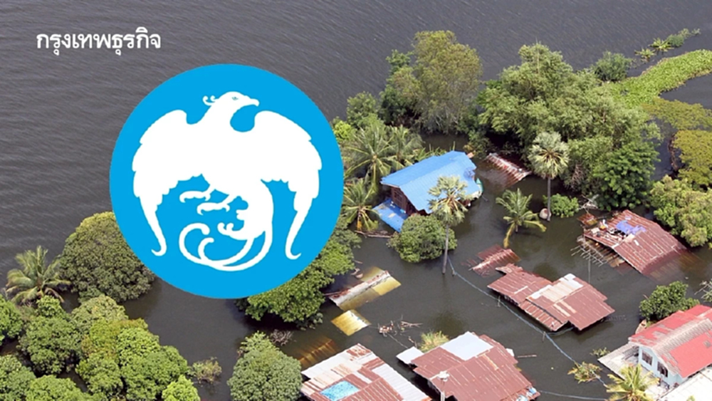 กรุงไทย ช่วยเหลือน้ำท่วมสงขลา พักเงินต้น ยกเว้นดอกเบี้ย 12 เดือน