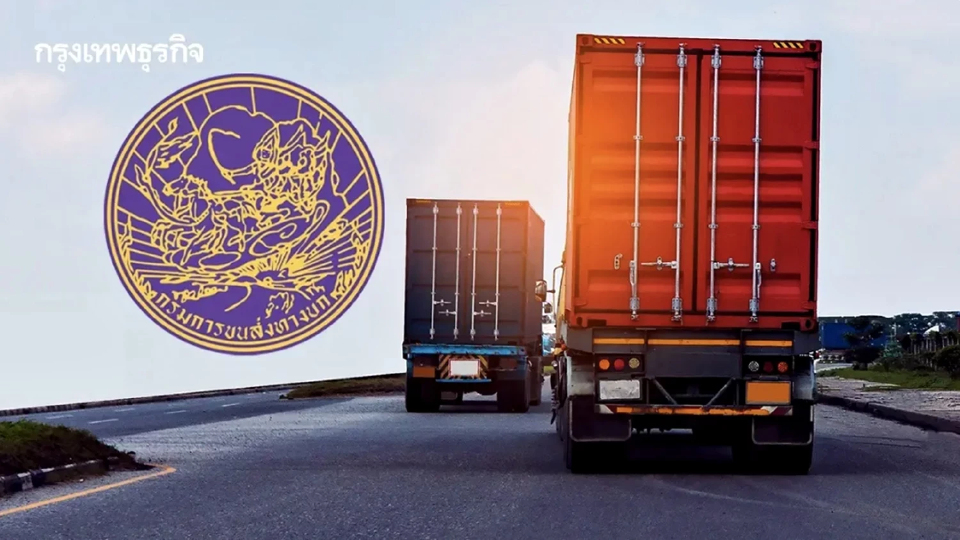 ขั้นตอน ขอรับ–ต่ออายุใบอนุญาตขนส่งรถบรรทุก ผ่านแอปฯ 'ทางรัฐ'