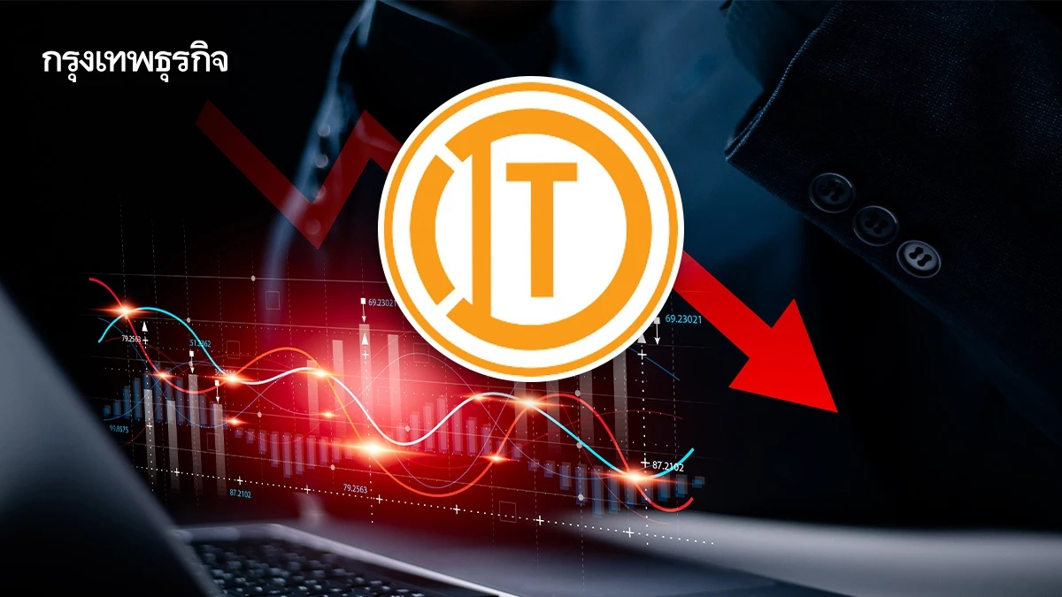 ITD ดิ่งหนัก 16.00% เซ่นเหตุเครนถล่มโคราช ฉุดความเชื่อมั่นนักลงทุน