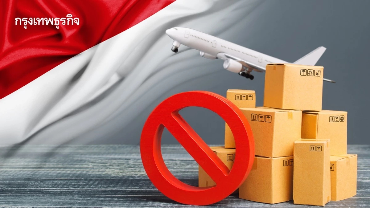 'พาณิชย์' เผย อินโดนีเซียออกกฎห้ามนำเข้าสินค้า 12 รายการ กระทบส่งไทยบางสินค้า
