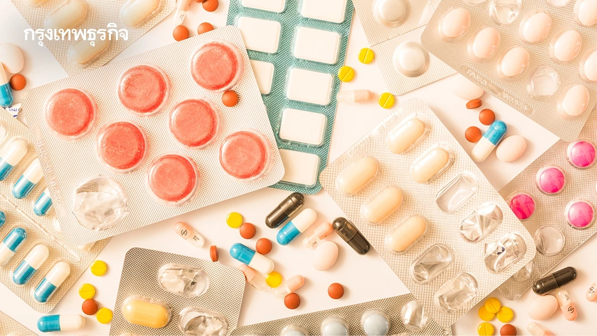 4 เรื่องท้าทาย ‘อุตสาหกรรมยา’ สิ้นยุคโลกไร้พรมแดน  แต่ก่อกำแพงซื้อ 'พวกของเรา'