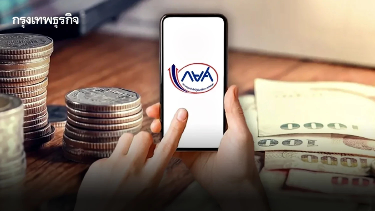 กยศ. รุกติดตามหนี้ ผู้กู้รายใหม่ ดึง 8 หมื่นองค์กร หักเงินเดือนเพิ่ม 1.2 แสนคน