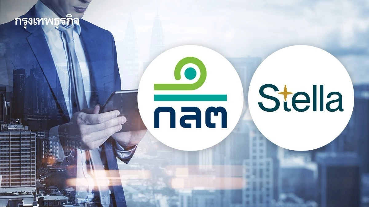 ก.ล.ต. สั่ง STELLA เปิดเผยดีลรับเงินช่วยจาก ธนา พาวเวอร์ โฮลดิ้ง