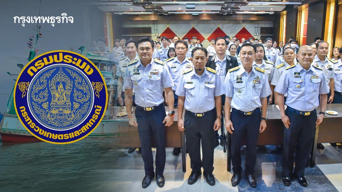 กรมประมง Upskill เจ้าหน้าที่ PIPO สอบการเรือประมงเชิงลึก