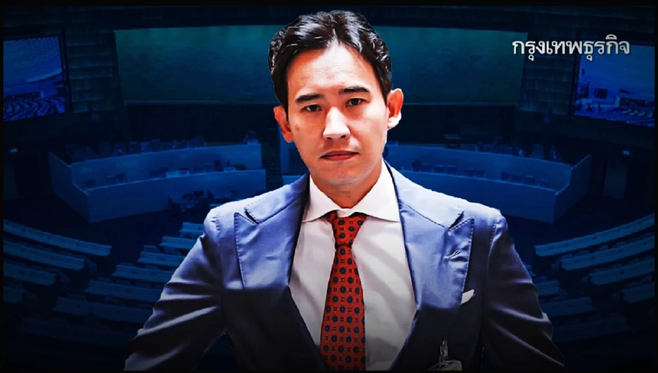 คำขอโทษของ 'พิธา' จบแค่ 'คะแนนเสียง'