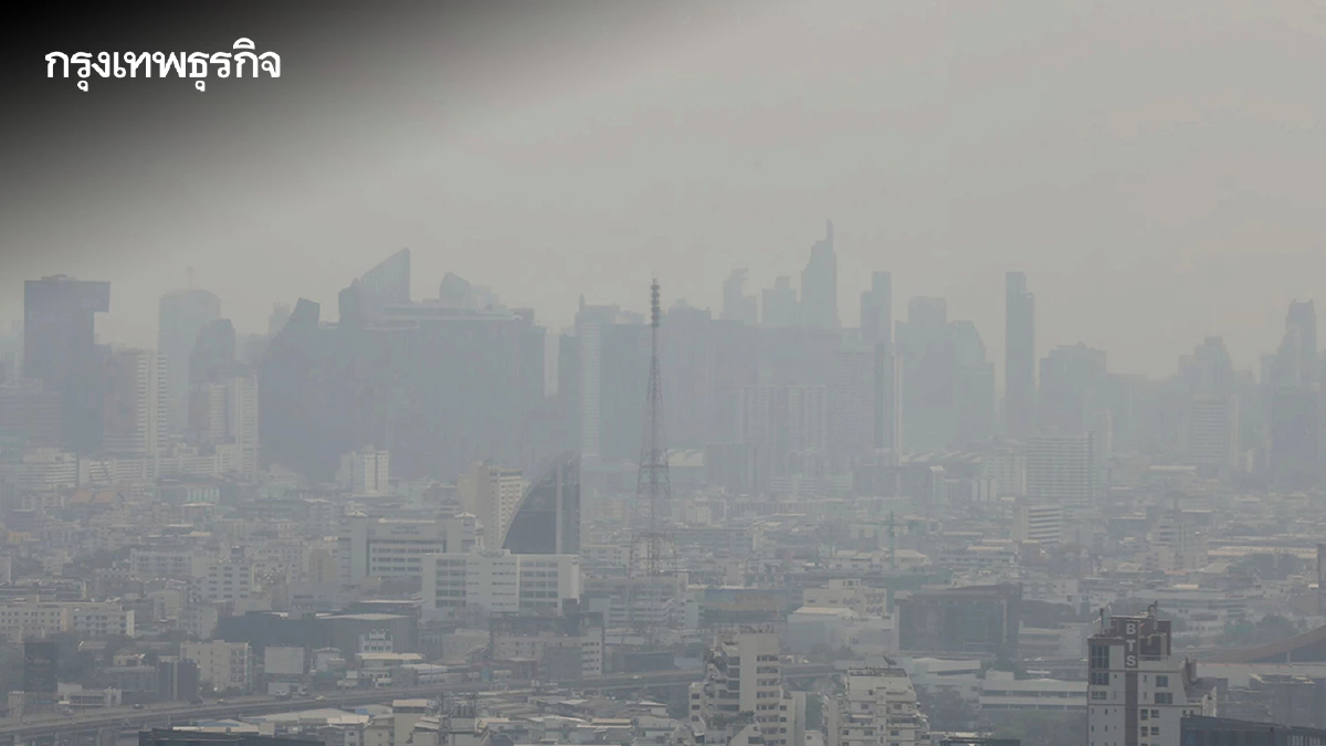 เตือนทั่วไทย 'ฝุ่น PM2.5' พุ่งสูง ปภ. เร่งประสานจังหวัดยกระดับคุมเข้ม 'งดเผา'