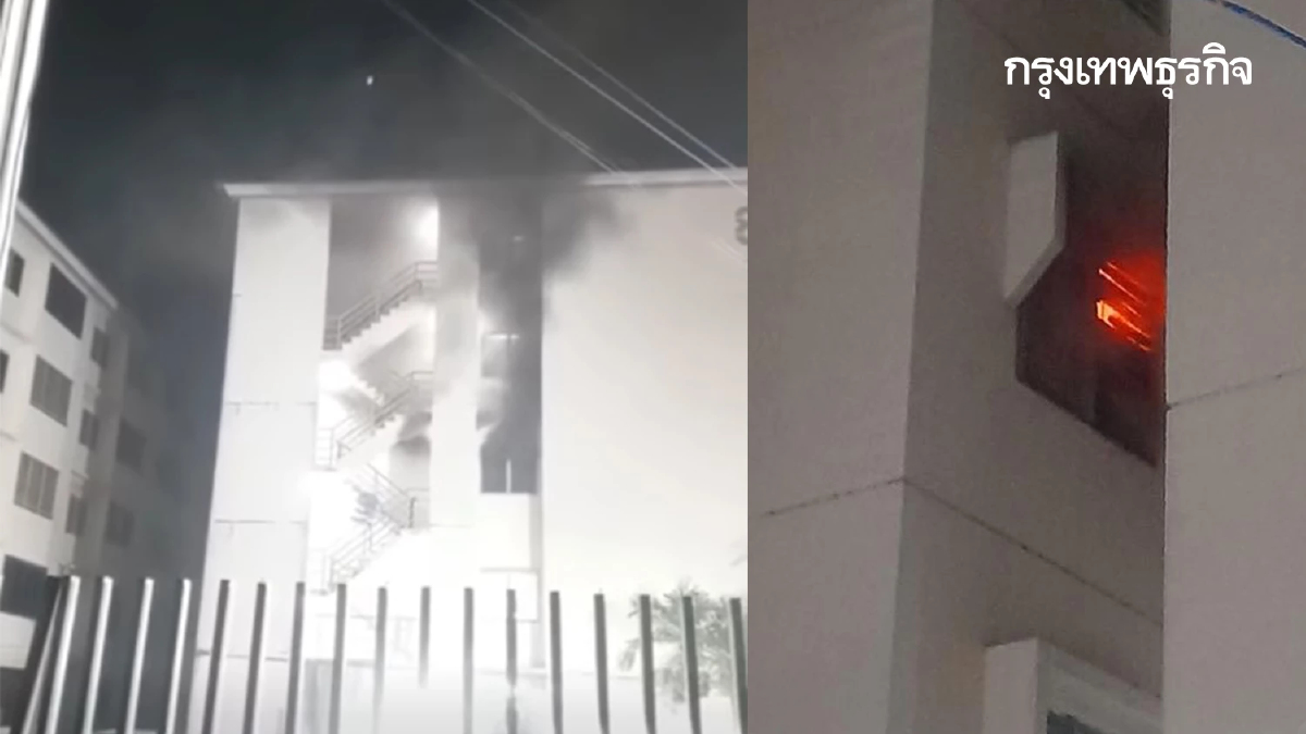 อพยพด่วน ไฟไหม้บ้านเอื้ออาทรลาดกระบัง 2 พบคนติดค้างในตึก บาดเจ็บ