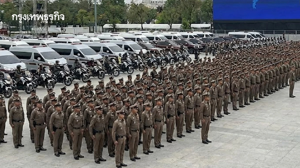 ระดม ตร. 1.2 แสนนาย คุมเข้ม 9 หมื่นหน่วยเลือกตั้งทั่วไทย ถึง 12 ก.พ. 69