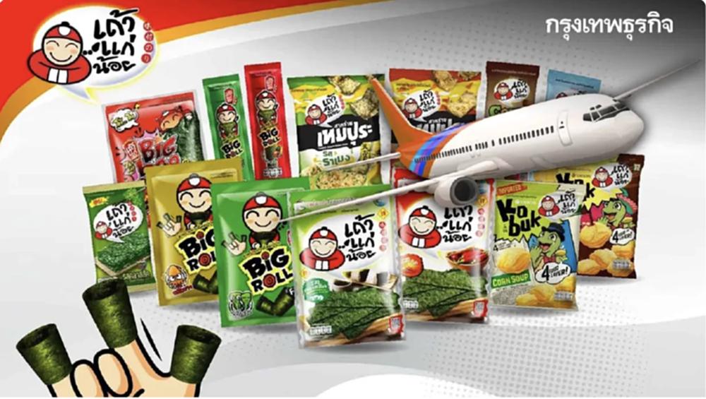 ‘เถ้าแก่น้อย’ หา New S-Curve โต ห่วงปัจจัยลบล้อมสินค้าจำเป็นออกสตาร์ทปี 69 เหนื่อย!