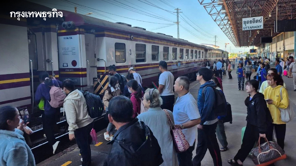 สถานีรถไฟคึกคัก ปชช.ทยอยกลับกรุงเทพฯ หลังหยุดยาวปีใหม่ รฟท. จัดรถเสริม 4 ขบวน