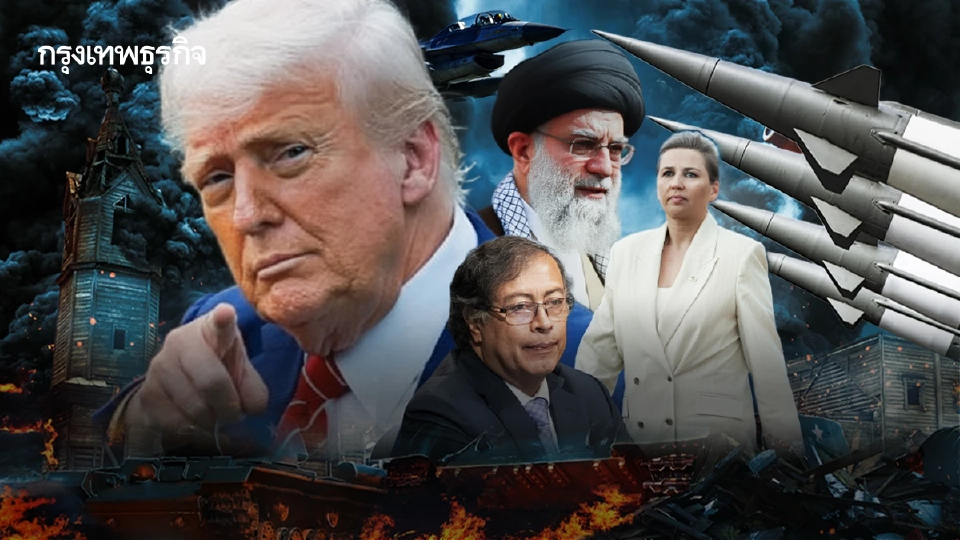 จับทางทรัมป์ ปี 2026 เดินเกมรุก หลังเวเนฯ ‘โคลอมเบีย-อิหร่าน-กรีนแลนด์’ อาจเป็นรายต่อไป