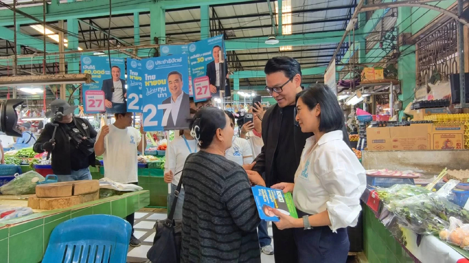 ปชป.นโยบายตั๋วร่วม 5-30 บาท เชื่อม 'รถไฟฟ้า-รถเมล์' ลดภาระคนกรุง