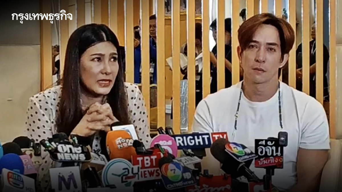 ใจสลาย! 'นุ่น-หลุยส์' แถลงทั้งน้ำตาสูญเสียลูก จากภาวะ 'มดลูกแตก'