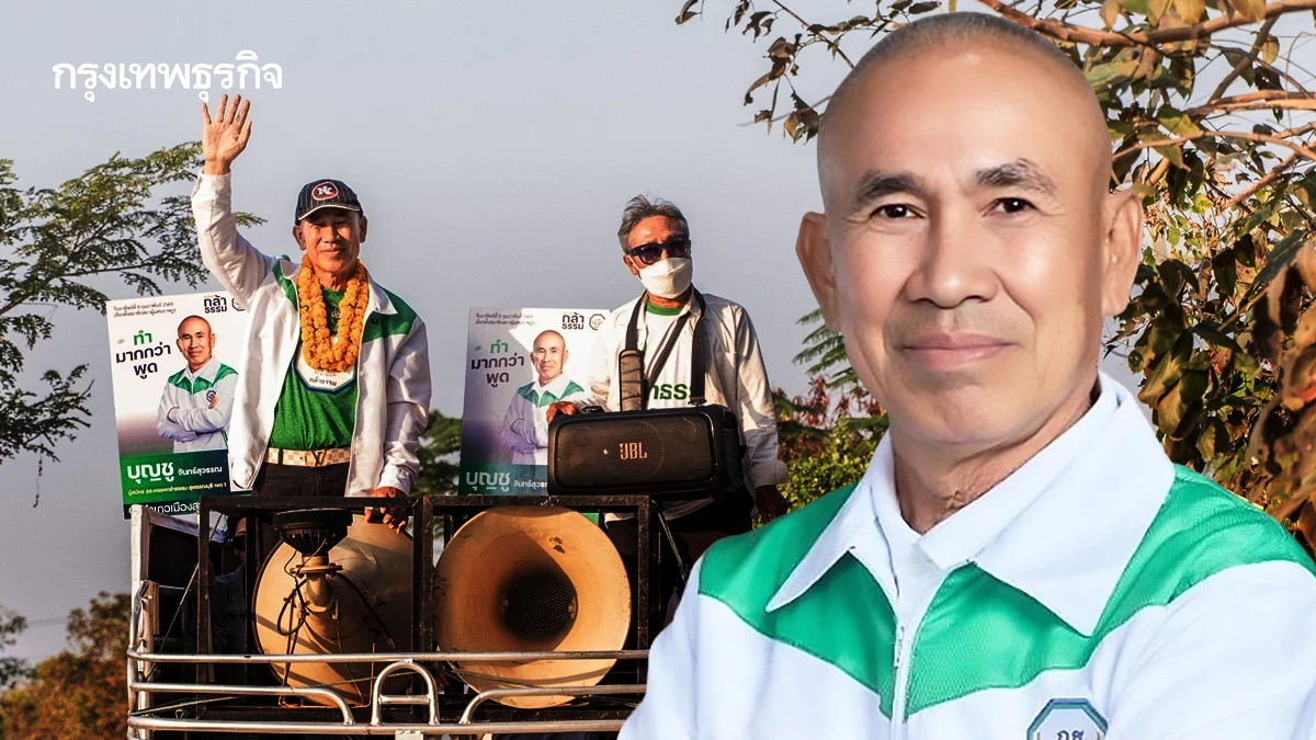 ‘เลือดสุพรรณ’ สีน้ำเงิน ‘บุญชู’ ทิ้งสังเวียน ‘กธ.’ ชิงดำอู่ทอง