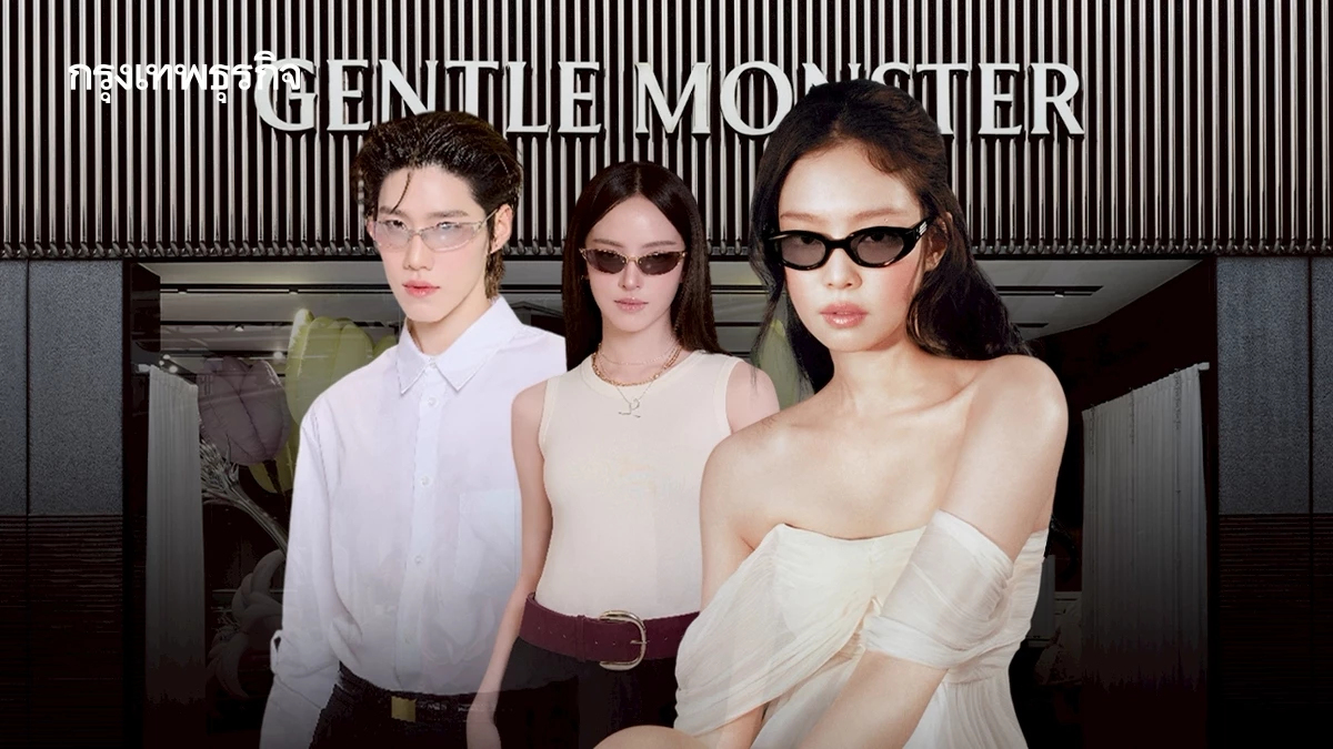 ‘GENTLE MONSTER’ อยู่ไทย 2 ปี ทำเงิน ‘300 ล้าน’ ปีหน้าขอโต 100% ปักหมุด ‘ภูเก็ต’ สาขาถัดไป