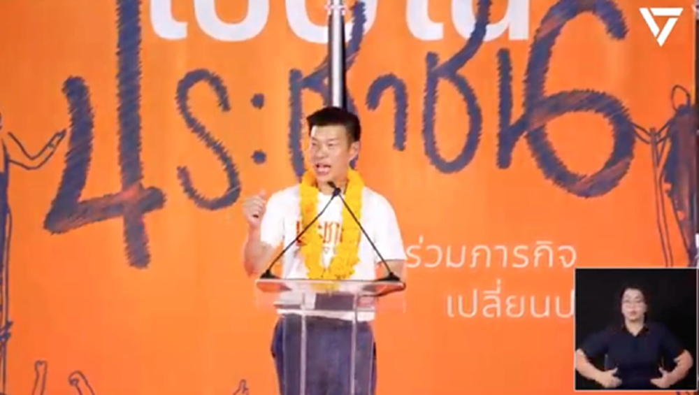 'เท้ง' ตอบรับ ปล่อยนักโทษการเมือง ปลุกกา ปชน. เพื่อเขียนปวศ.ใหม่