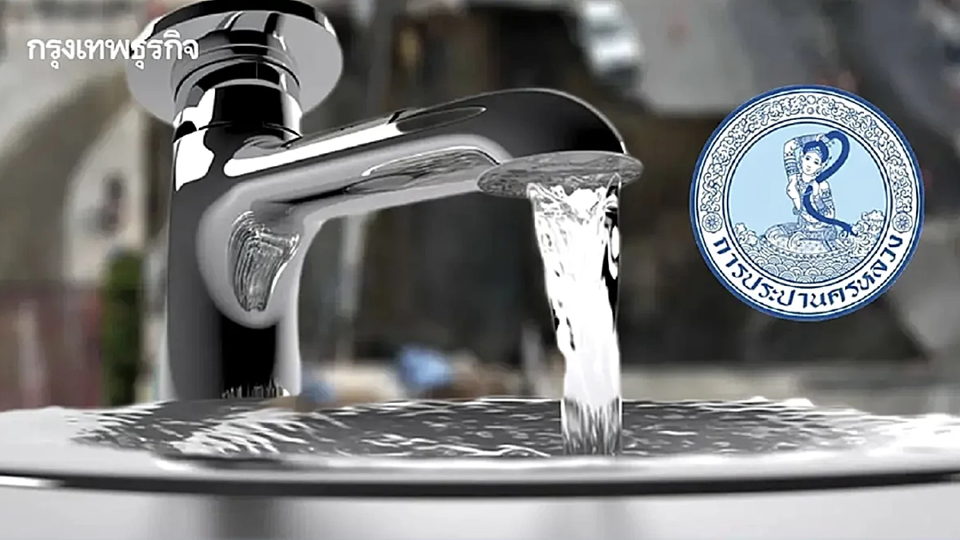 น้ำไม่ไหลคืนนี้ (15 ม.ค. 69) กปน. แจ้งหยุดจ่ายน้ำ กระทบ 5 จุด พื้นที่ไหนเช็กด่วน