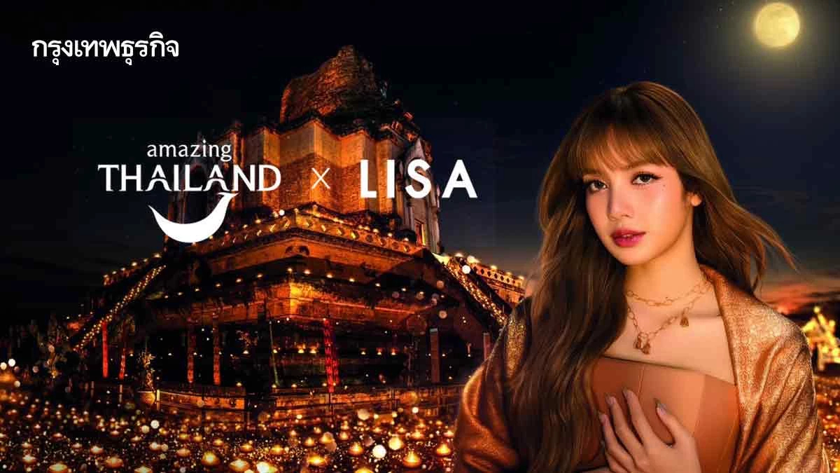 ‘ททท.’ เดินเกมรุกฝ่าวงล้อมปัจจัยเสี่ยง ปักธงปี 69 ปั๊มรายได้ท่องเที่ยว 3 ล้านล้านบาท