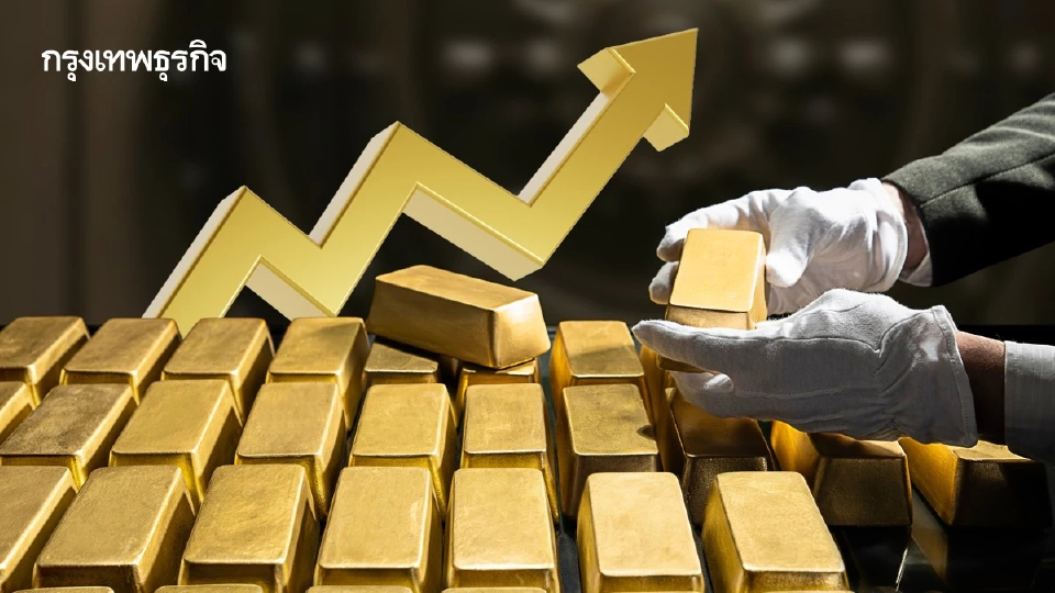 ราคาทองวันนี้ 6 ม.ค. 2569 ทองแท่ง ทองรูปพรรณ  เปิดตลาดขึ้น 50 บาท