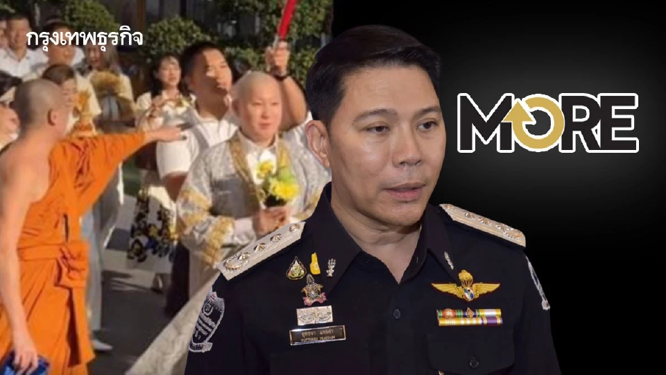 ‘DSI’ ล่า ‘พรประภา’ ปม MORE ‘พ.ต.ต.ยุทธนา’ แจงแม้ผู้ต้องหา ‘หนีต่างประเทศ-บวช’ ไม่ช่วย 