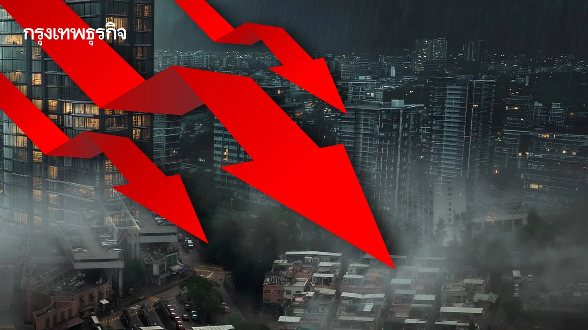 อสังหาฯ 69 ปีแห่งการประคองตัวพิสูจน์ฝีมือ-พลังสายป่านฝ่าวิกฤติ!