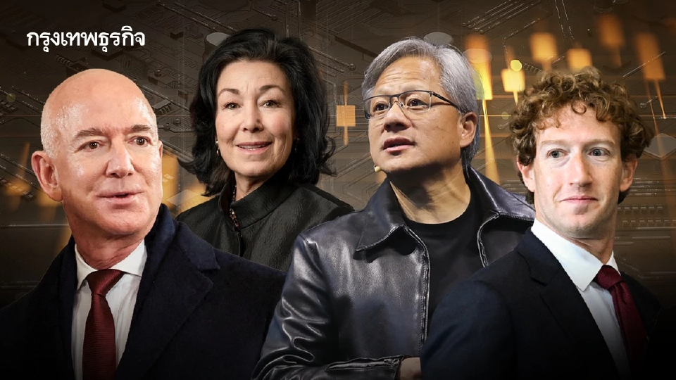 เปิด 10 ซีอีโอบิ๊กเทค เทขายหุ้นบริษัท ปี 68 โกย 1.6 หมื่นล้านดอลลาร์