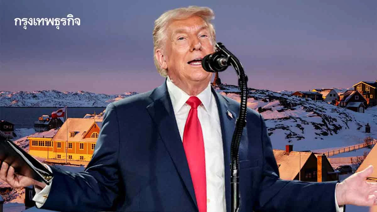 ทรัมป์ยกเลิกเก็บภาษียุโรป  สัญญาณบวกดีลกรีนแลนด์