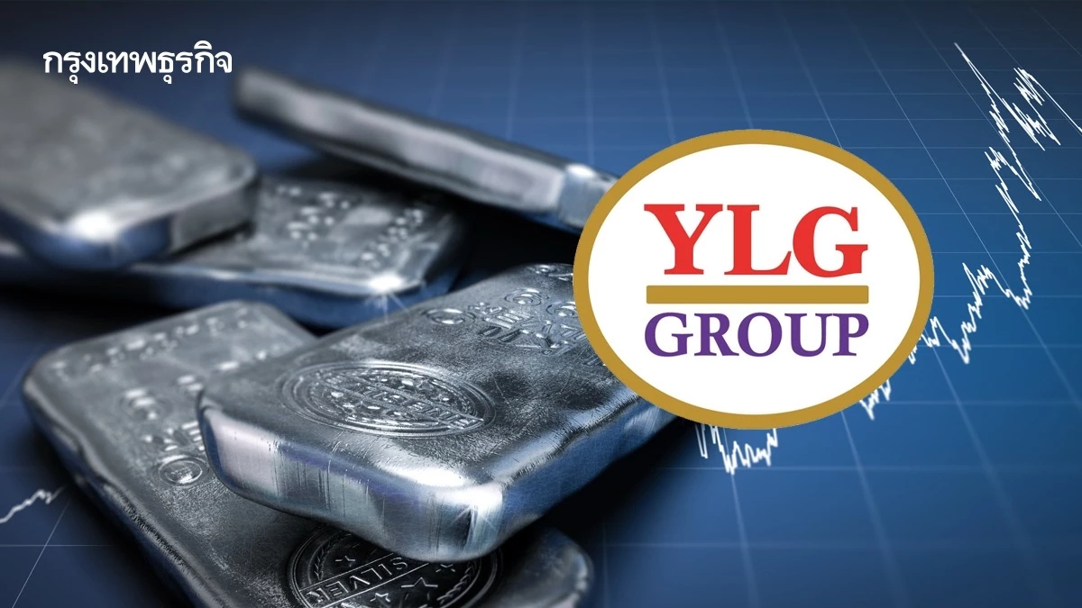 YLG ชี้ Silver ร้อนแรง! ม.ค.พุ่ง 55% ’นักลงทุน-อุตสาหกรรม‘เข้าหนุน
