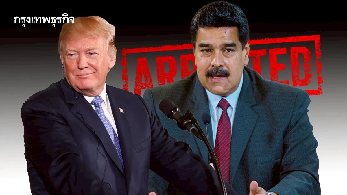 หุ้นญี่ปุ่นบวก 2.37% นำตลาดเอเชียพุ่ง รับข่าวสหรัฐจับกุม 'มาดูโร'