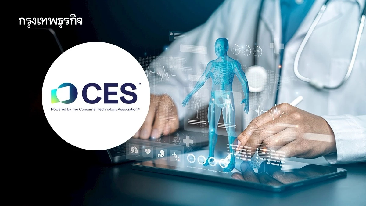 Health Tech เทคโนโลยีสุขภาพดาวเด่นที่โลกจับตาบนเวที CES 2026