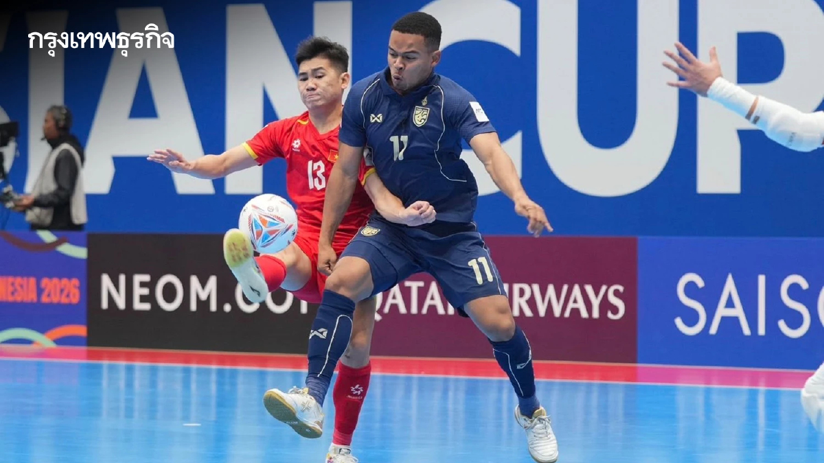 ฟุตซอลไทย เฉือนชนะ เวียดนาม 1-0 คว้าแชมป์กลุ่ม ลิ่วรอบก่อนรองฯ ชิงแชมป์เอเชีย