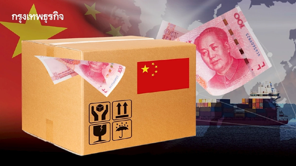 การเกินดุลการค้ามหาศาลของจีนป่วนเศรษฐกิจโลก-ไทย (ตอน1)